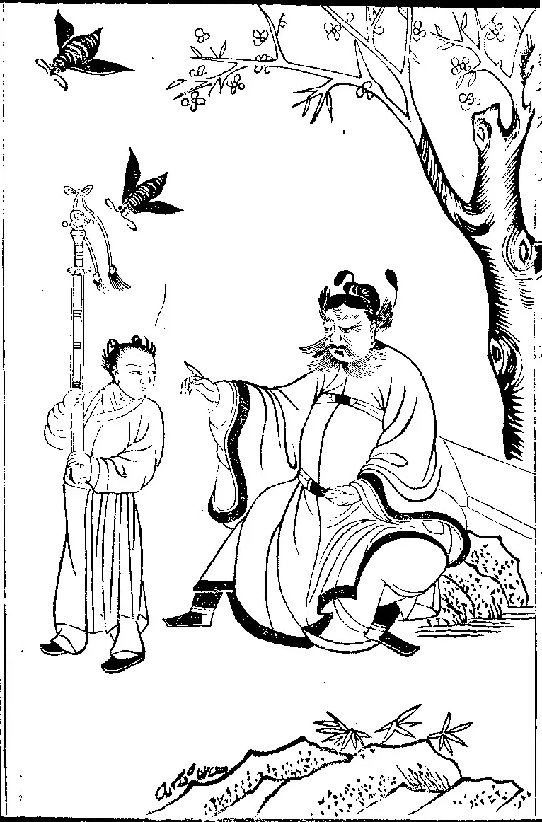 《三教源流搜神大全》中的钟馗