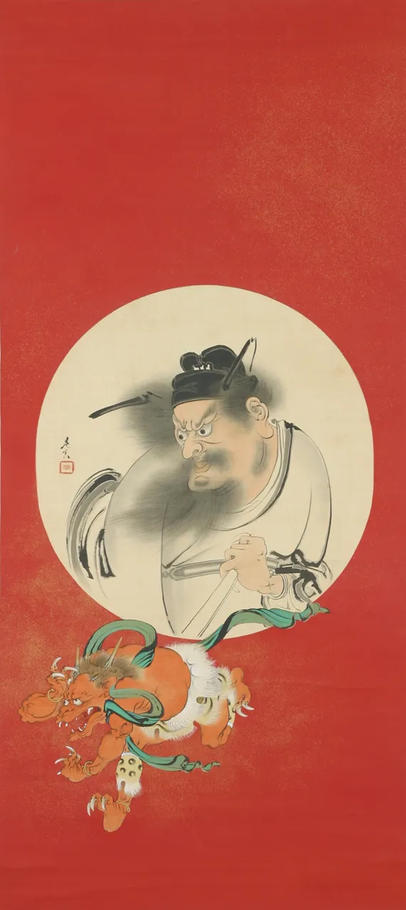 柴田是真《钟馗驱鬼图》